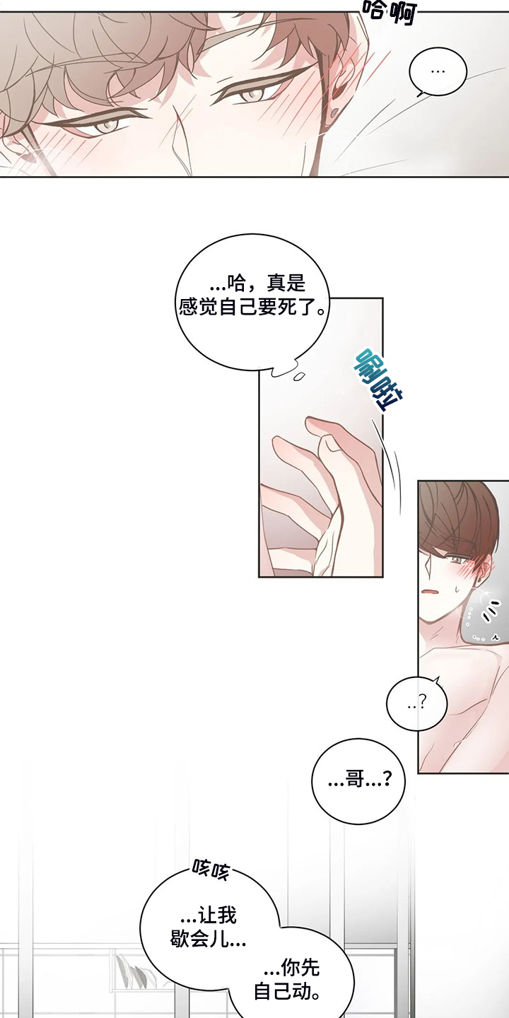 星和东家漫画,第198章：乖乖呆在我身边2图