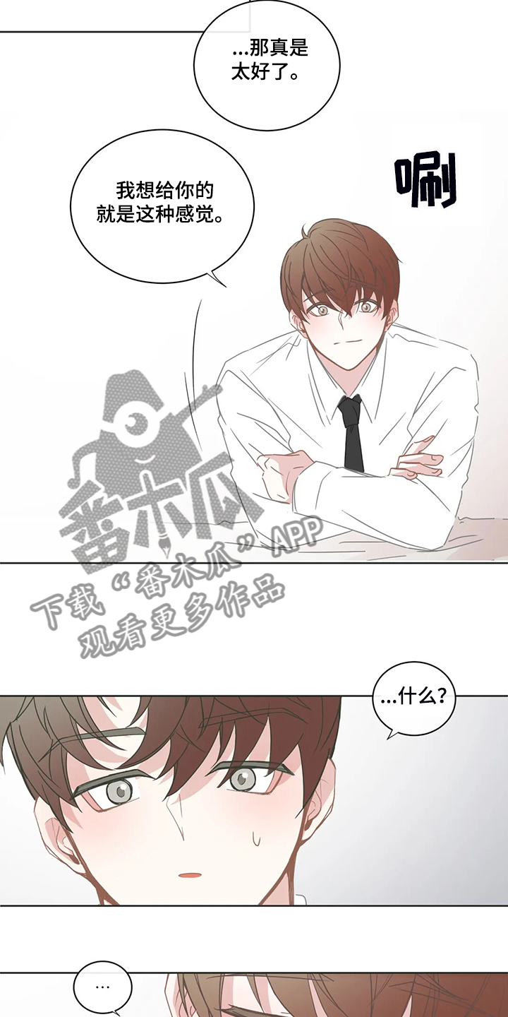 星和东家漫画,第211章：几个月工资1图