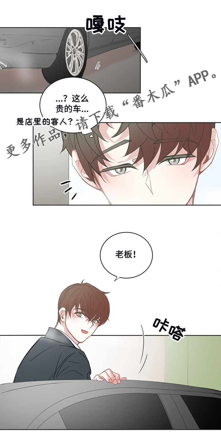 星和东家漫画,第208章：他会开车1图