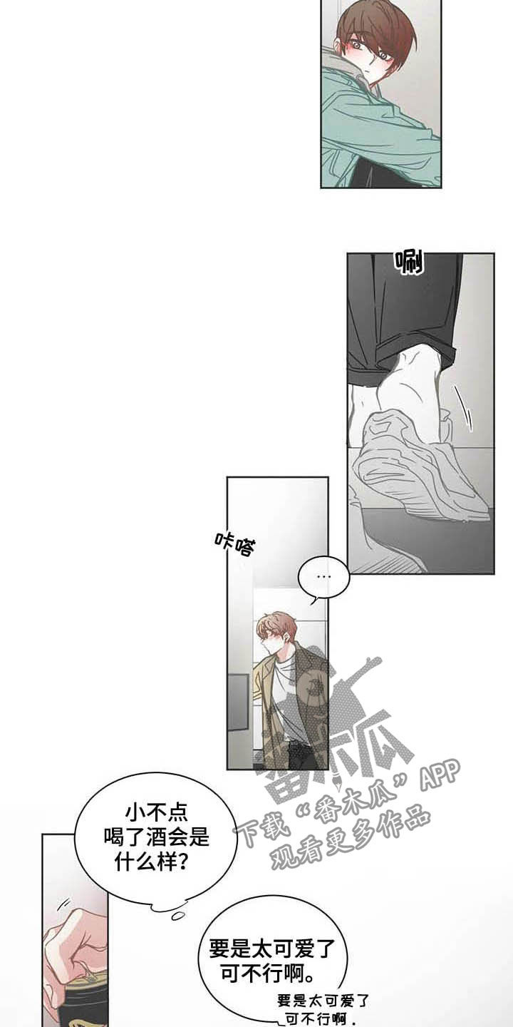 星和东家漫画,第184章：联系1图