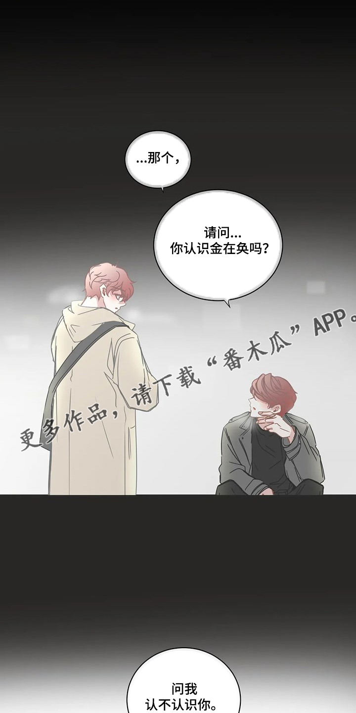 星和东家漫画,第218章：能不能叫我哥1图