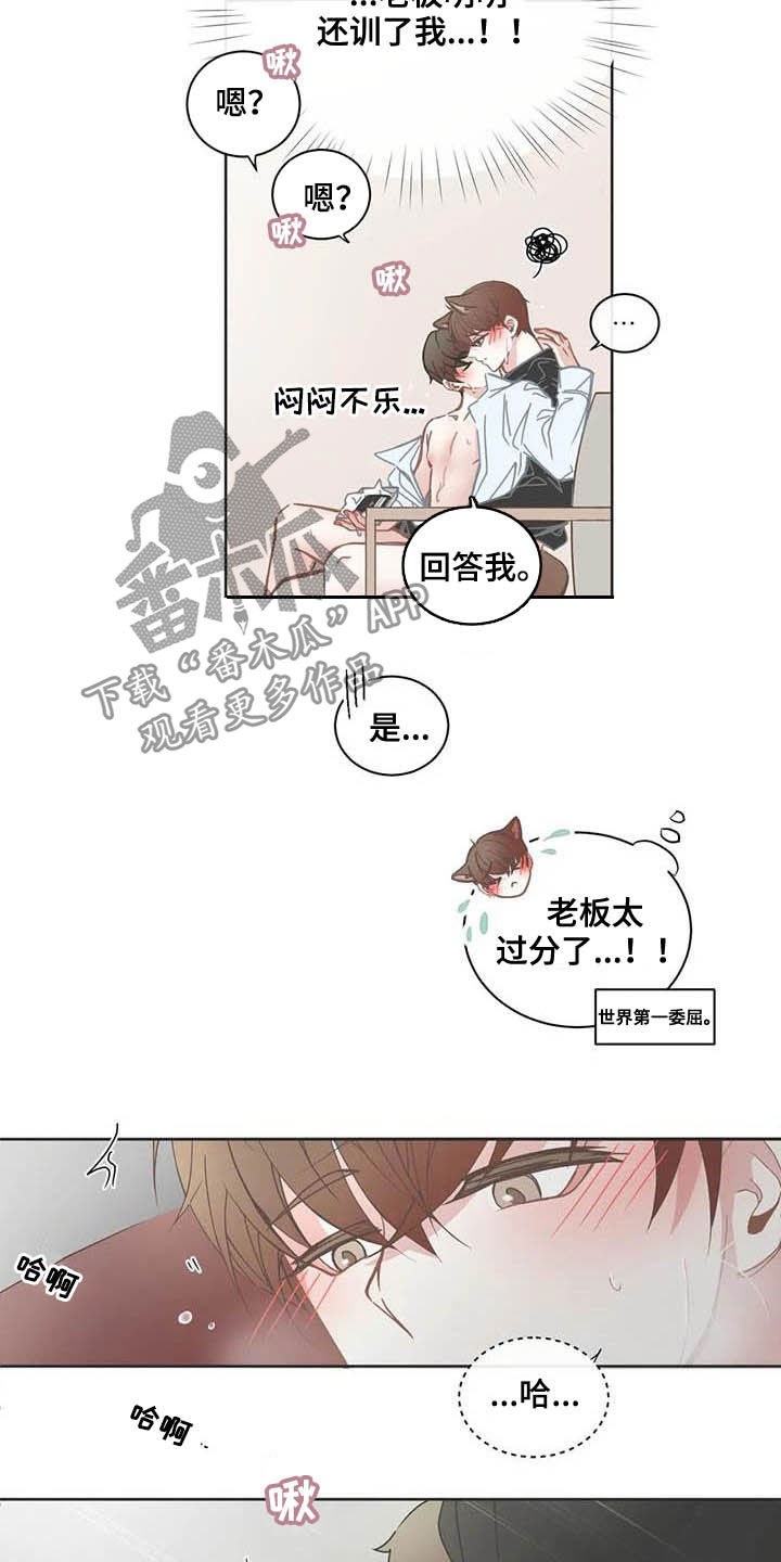 星和东家漫画,第181章：复学1图