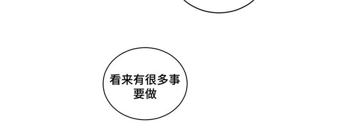 星和东家漫画,第30章：怕你消失2图