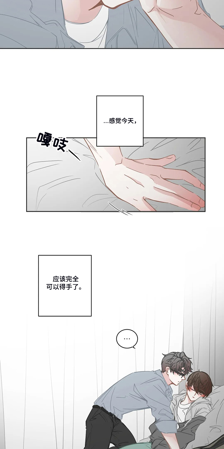 星和东家漫画,第234章：讨厌的电话2图