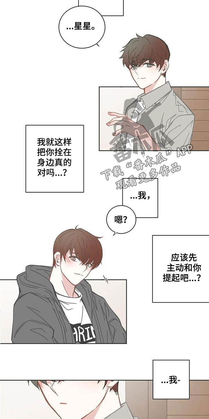 星和东家漫画,第179章：深夜电影2图
