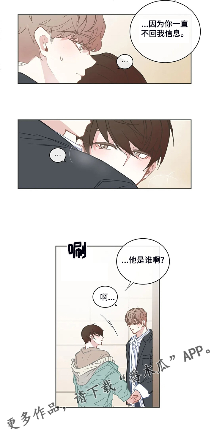星和东家漫画,第203章：证明猜想1图