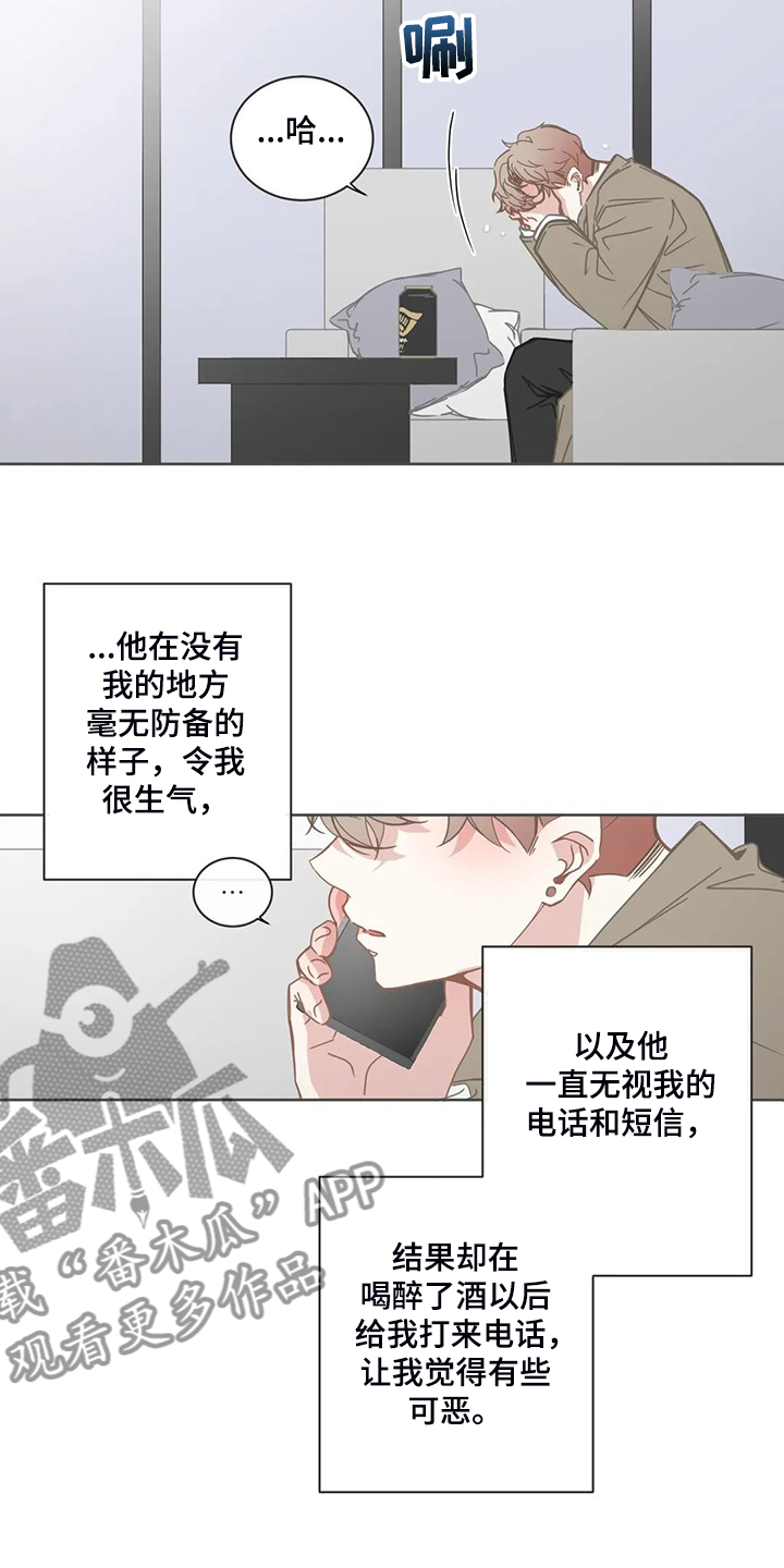星和东家漫画,第185章：还是不明白2图