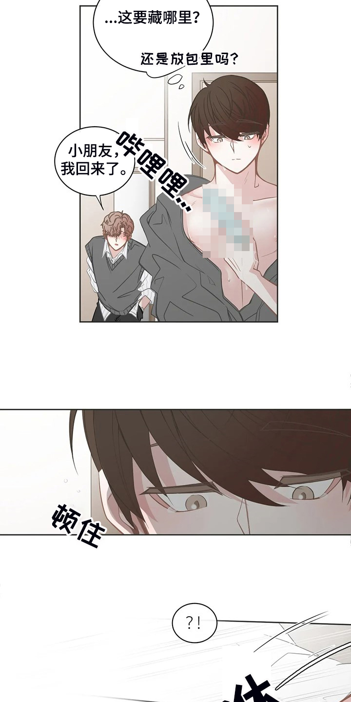 星和东家漫画,第257章：我教你怎么用2图