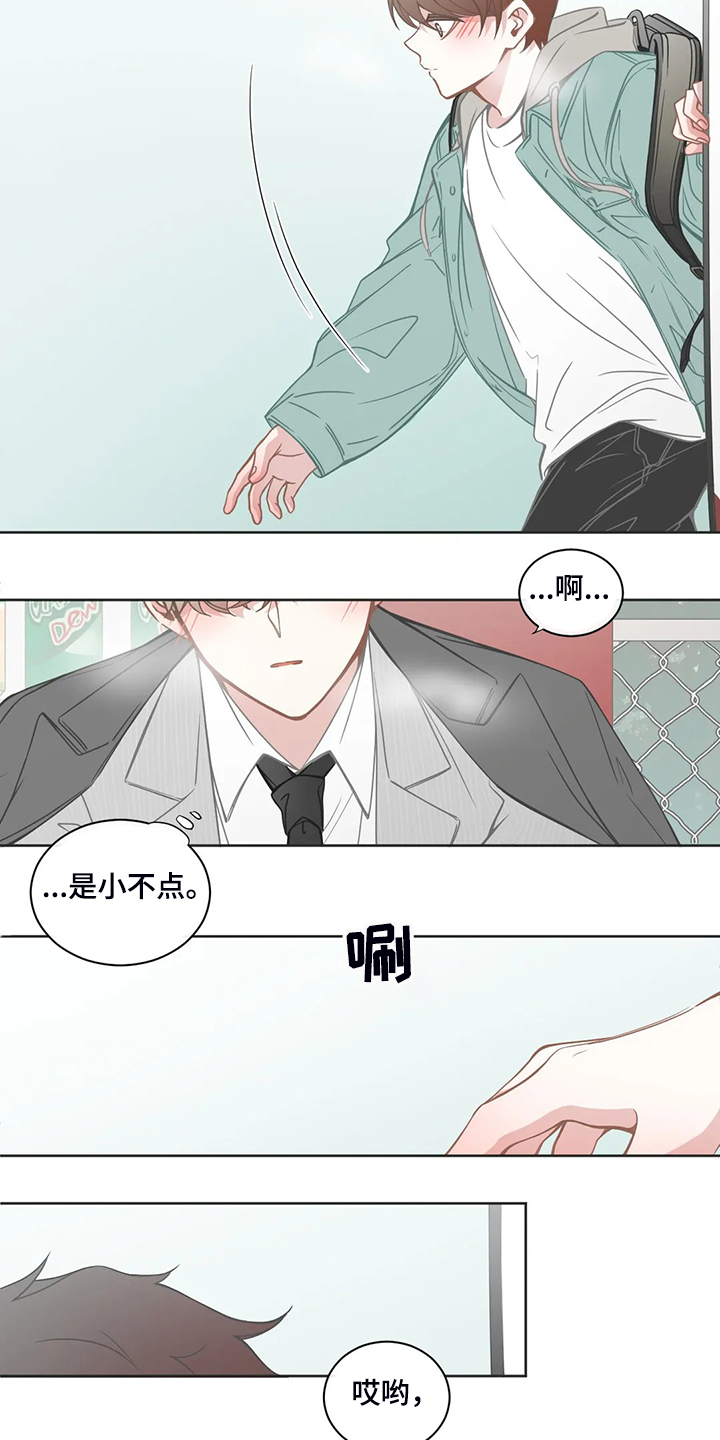 星和东家漫画,第191章：哥们见面1图