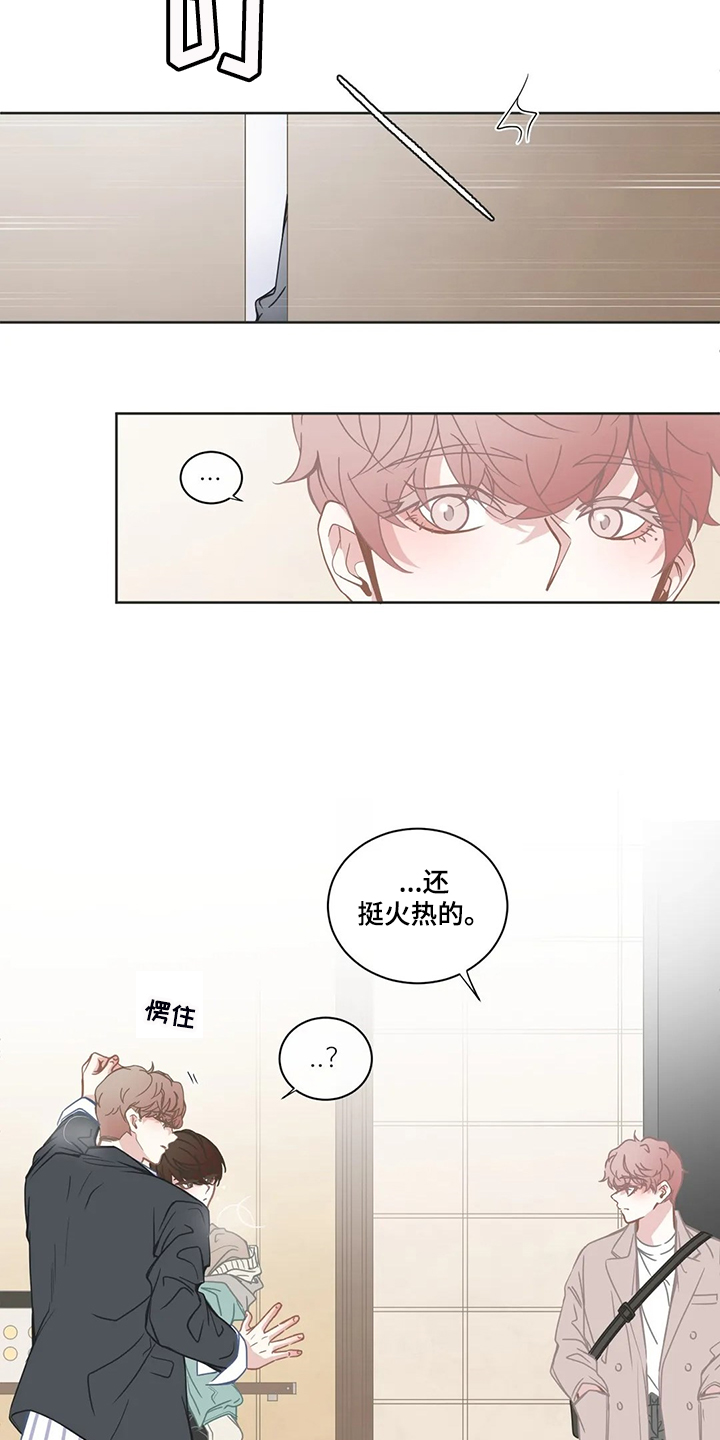 星和东家漫画,第203章：证明猜想2图