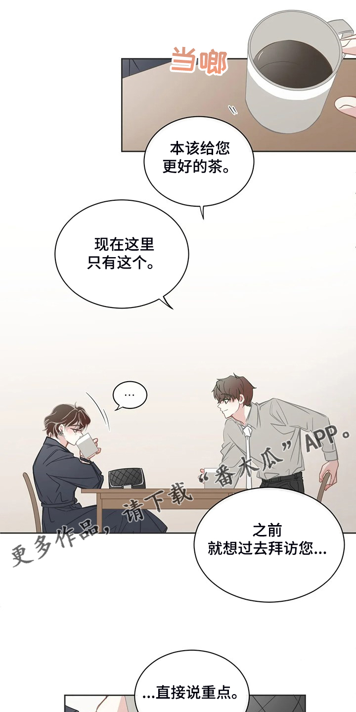 星和东家漫画,第260章：母亲通关1图