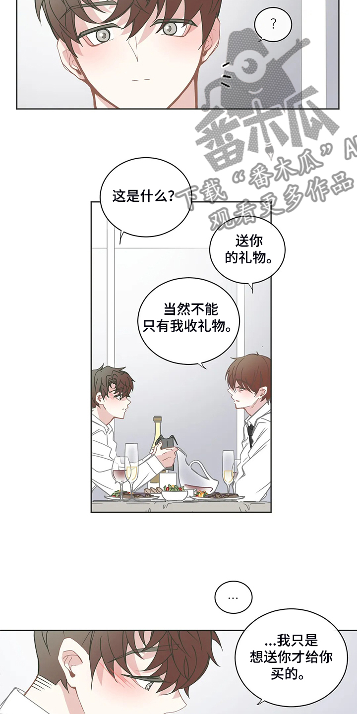 星和东家漫画,第210章：怎么舍得分开2图