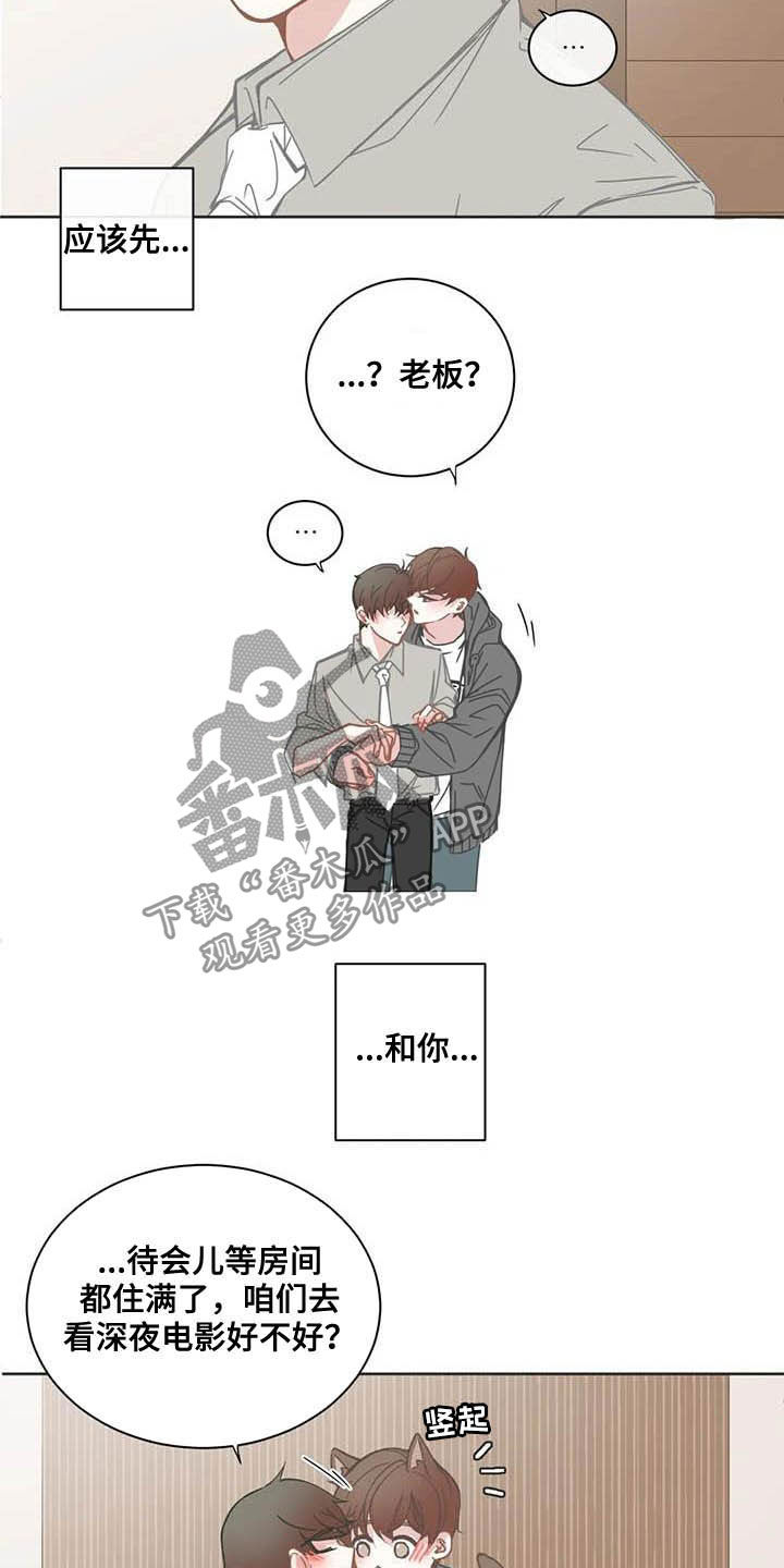 星和东家漫画,第179章：深夜电影1图