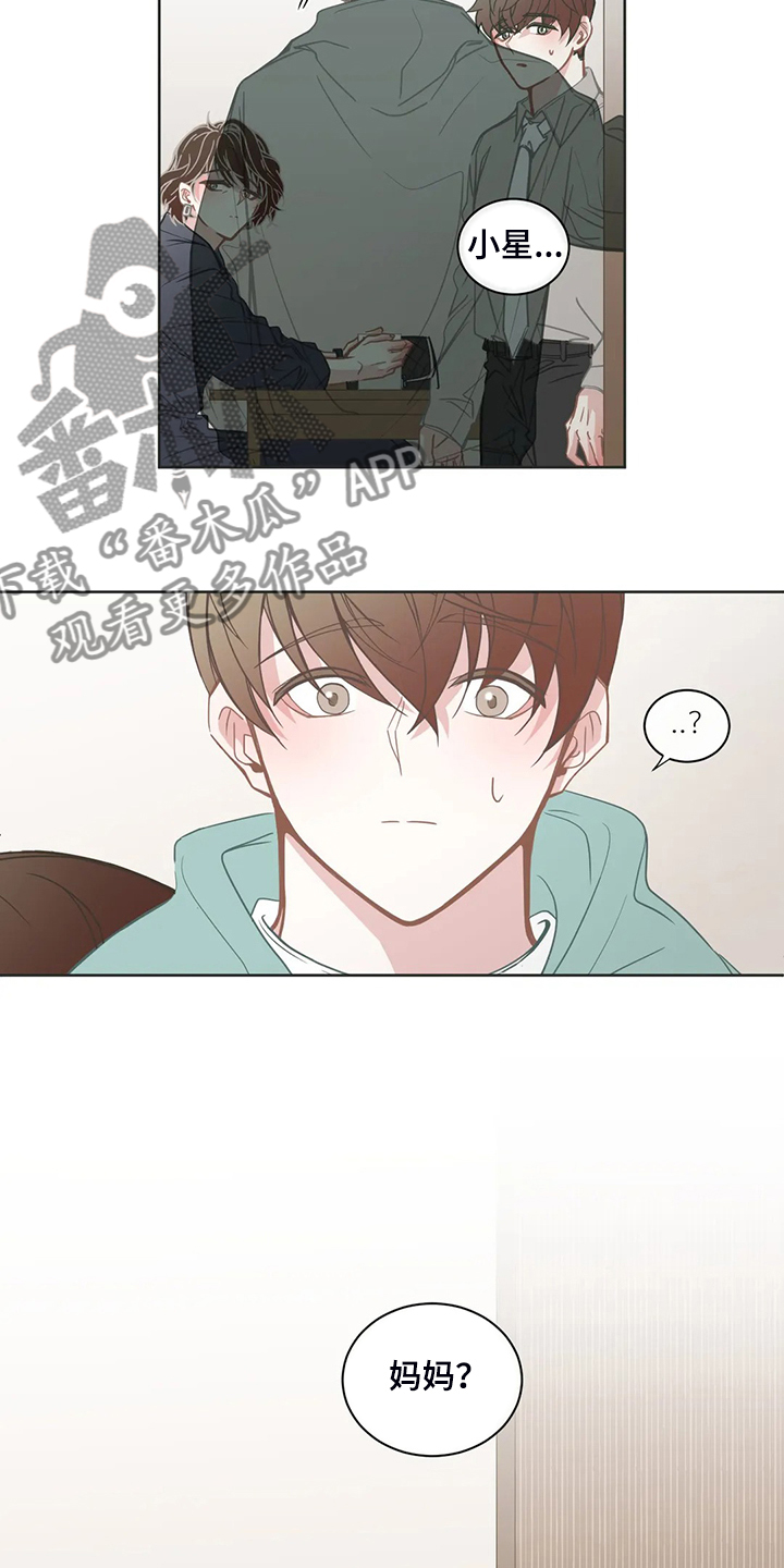 星和东家漫画,第261章：搞错对象1图