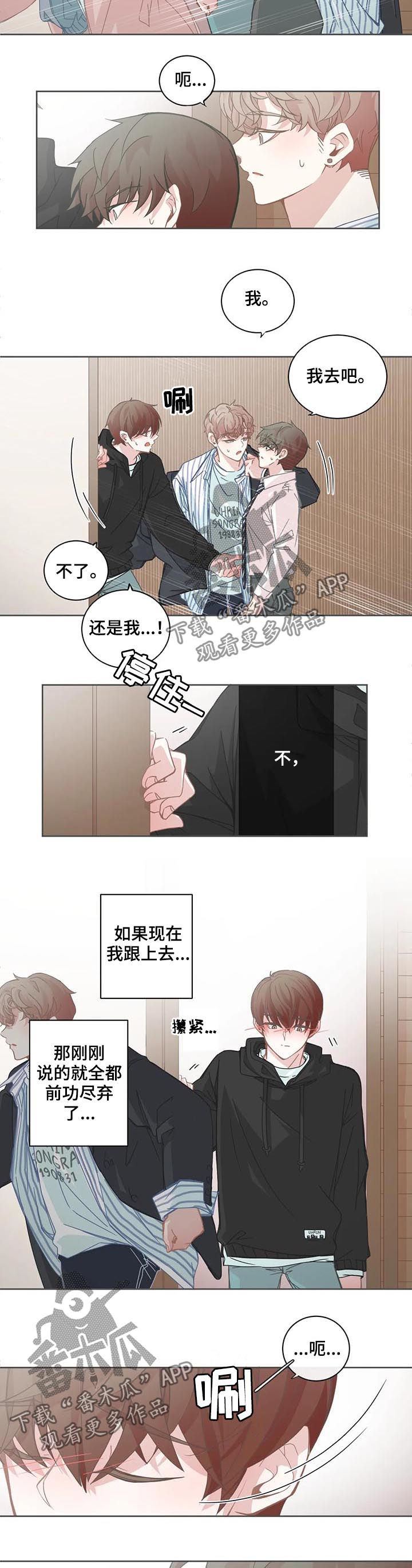 星和东家漫画,第100章：【第二季】两年2图