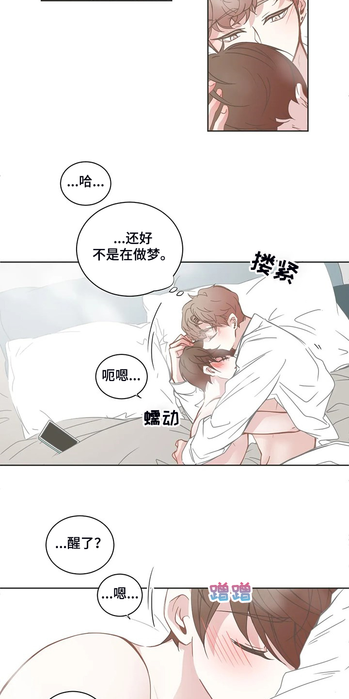 星和东家漫画,第201章：不能看2图