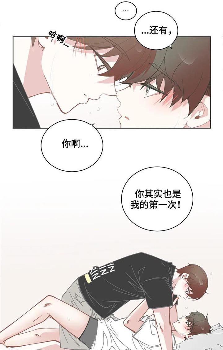 星和东家漫画,第130章：思想准备1图