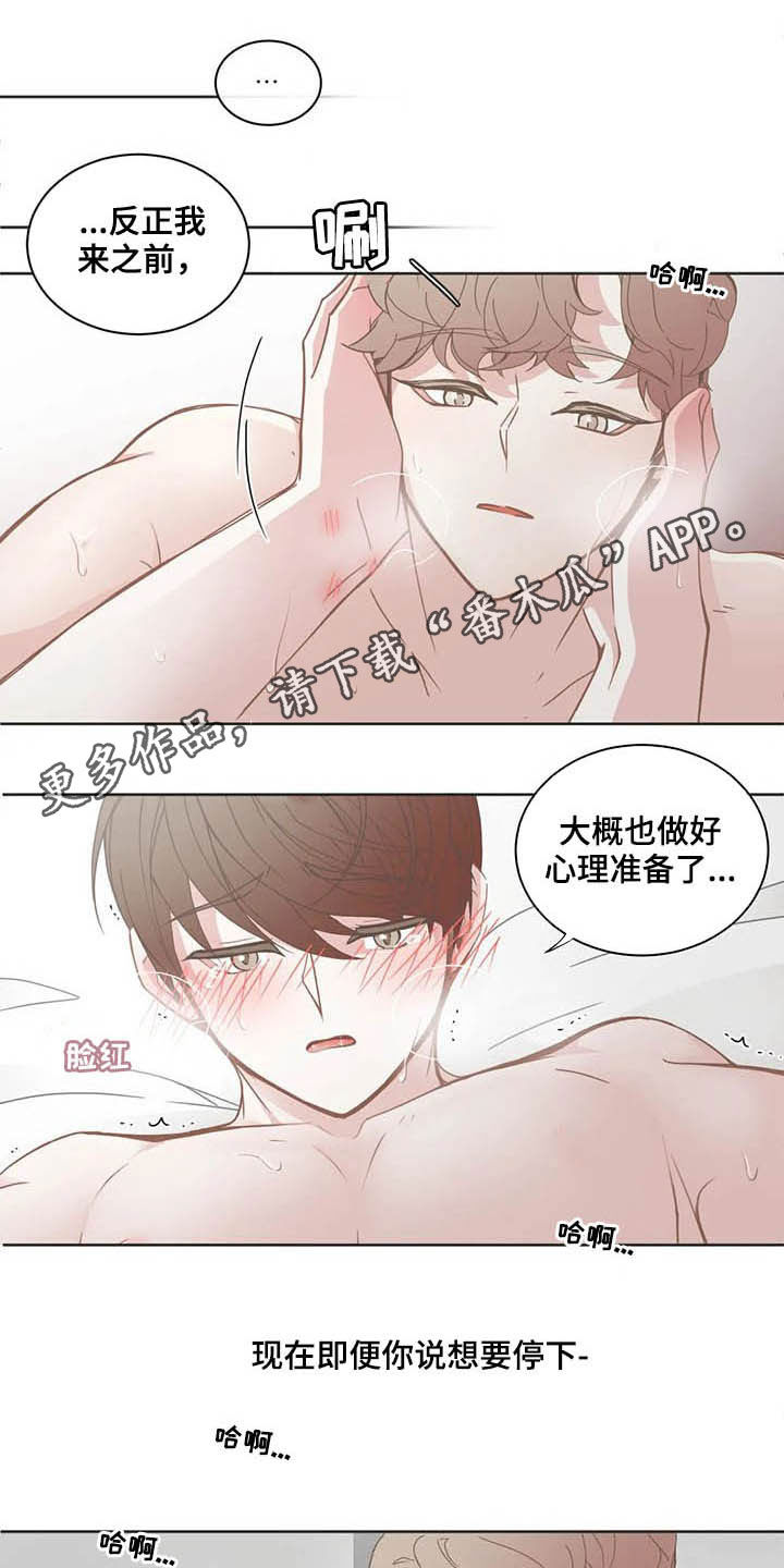 星和东家漫画,第168章：见面礼1图