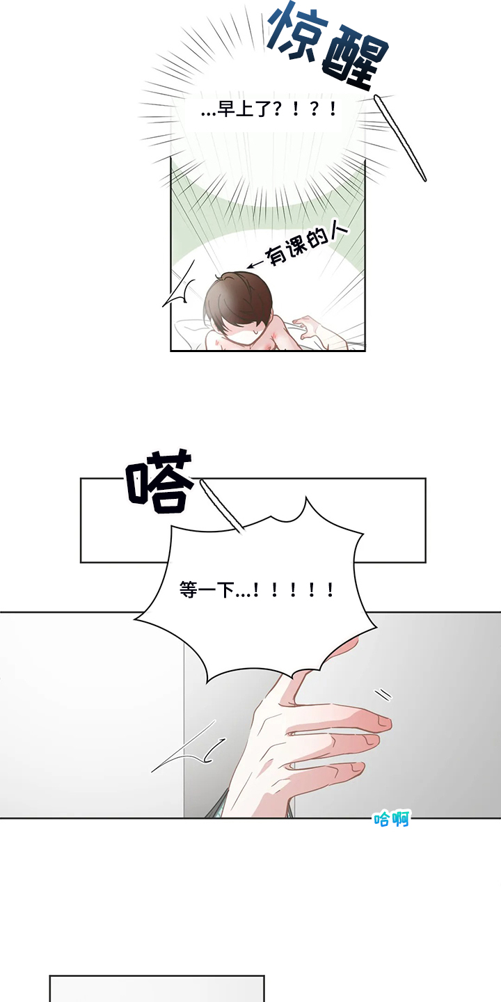 星和东家漫画,第242章：匆匆忙忙2图