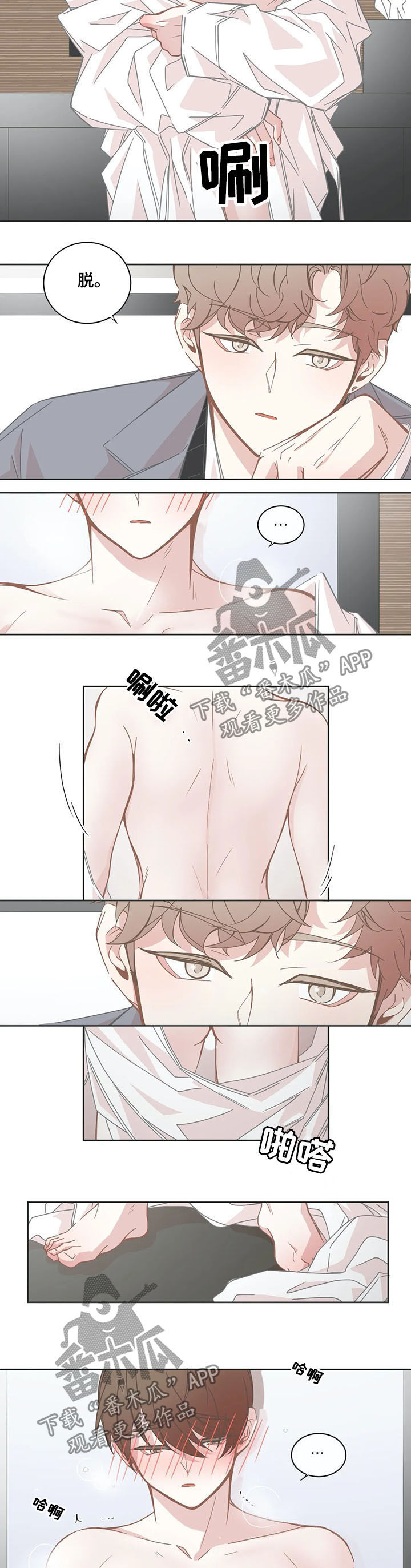 星和东家漫画,第141章：没有不喜欢2图