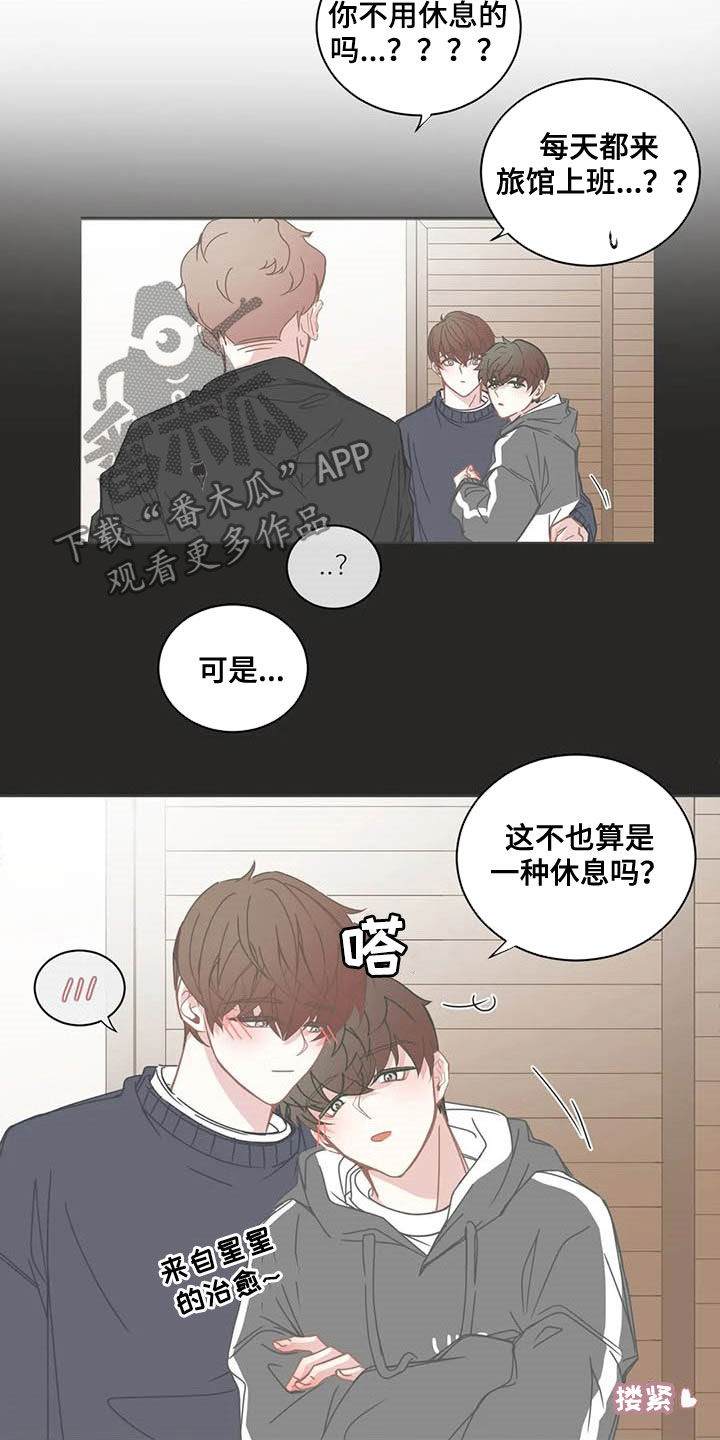 星和东家漫画,第171章：头发1图
