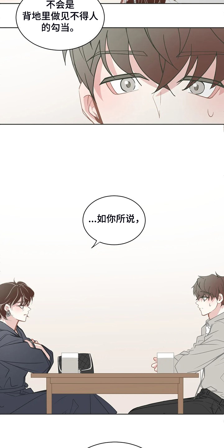 星和东家漫画,第260章：母亲通关1图