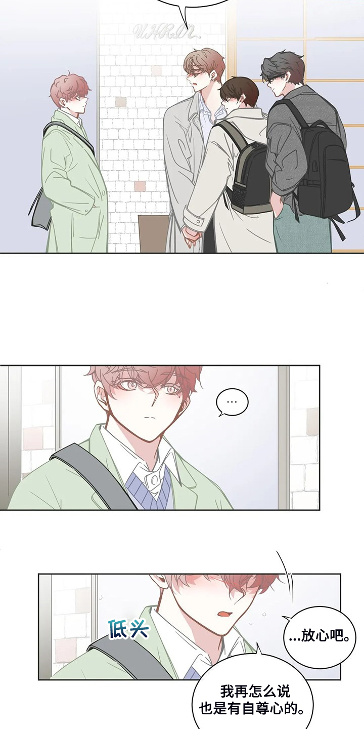 星和东家漫画,第222章：最糟糕的回忆1图