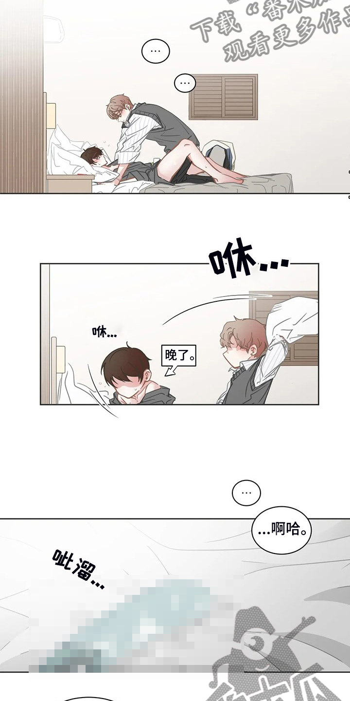 星和东家漫画,第257章：我教你怎么用2图