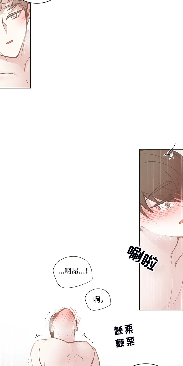 星和东家漫画,第197章：这次你来1图