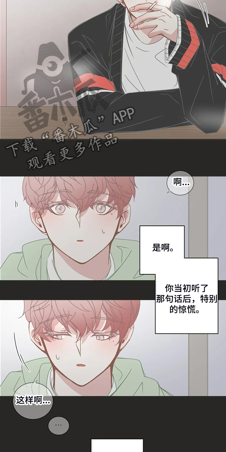 星和东家漫画,第217章：见面完就走2图