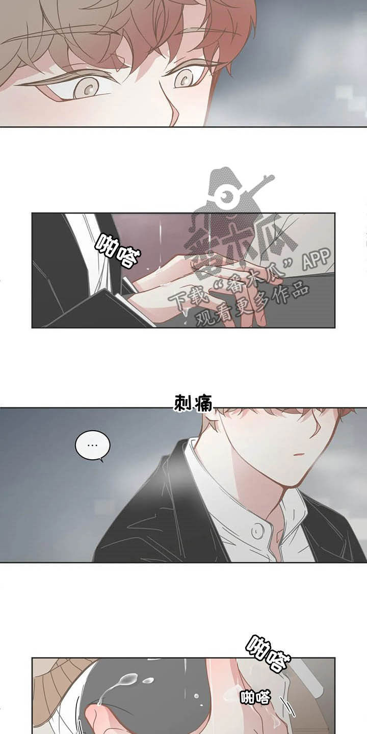 星和东家漫画,第177章：重新考虑2图