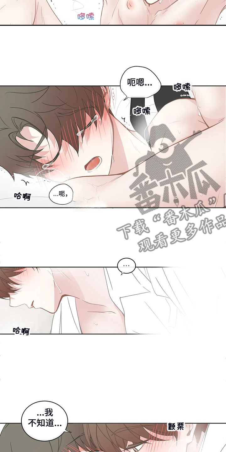 星和东家漫画,第215章：忘掉我了吗1图