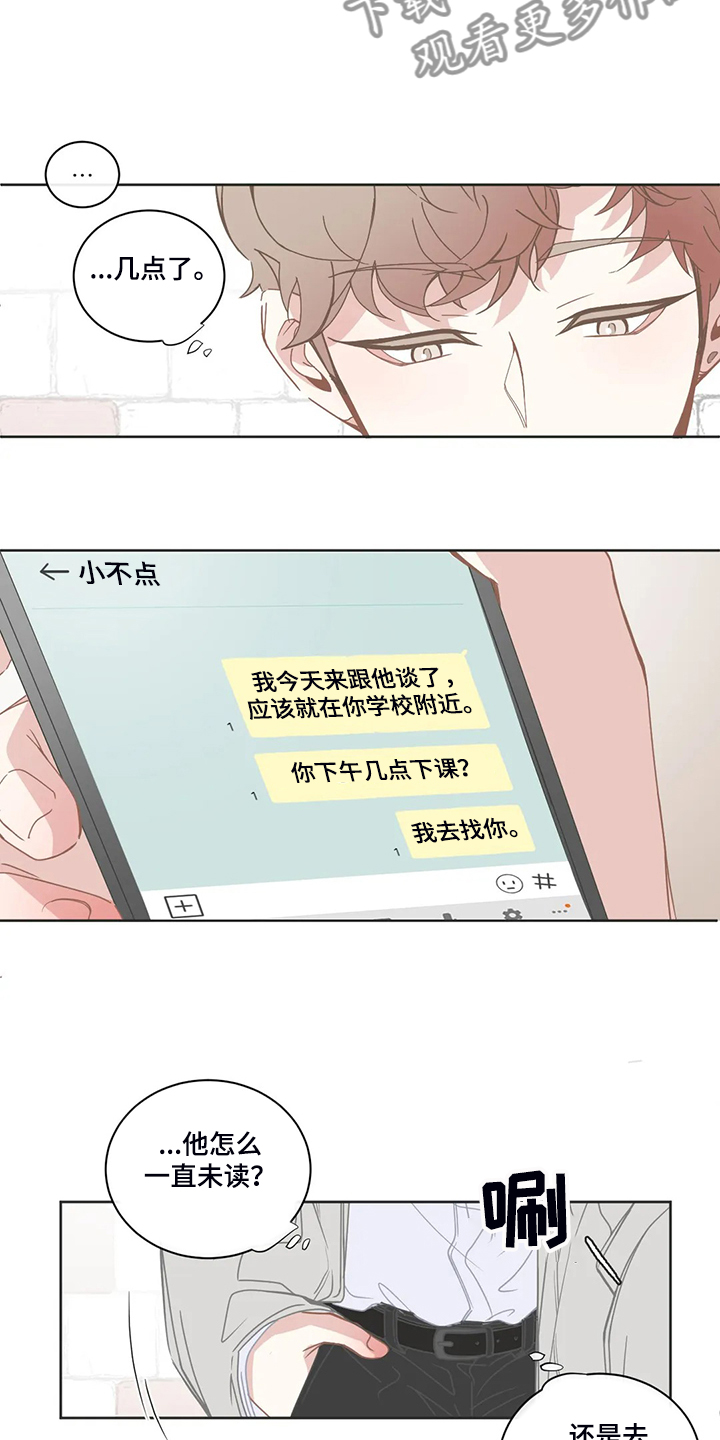 星和东家漫画,第220章：同样的话2图