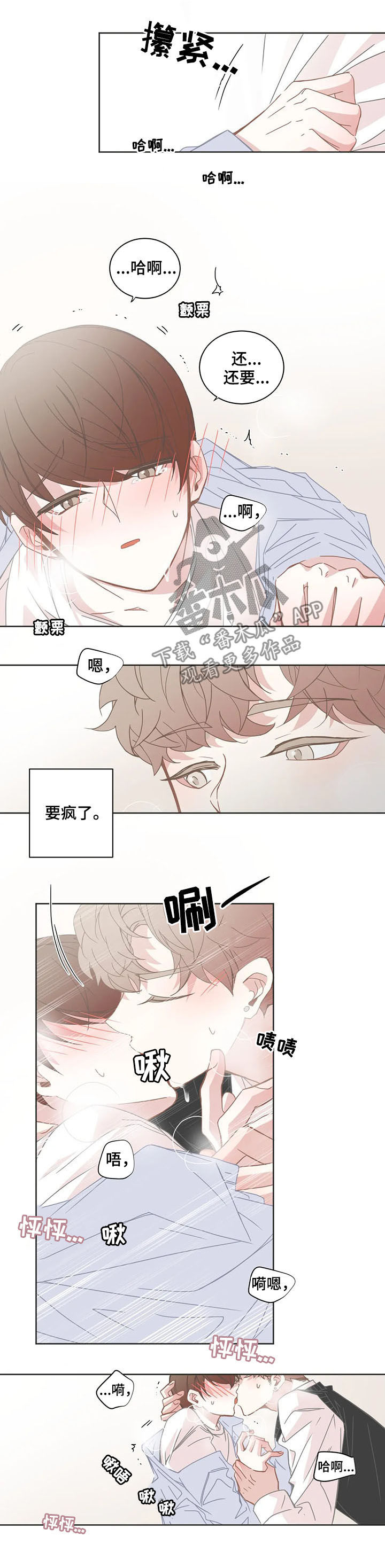 星和东家漫画,第137章：上班时间1图