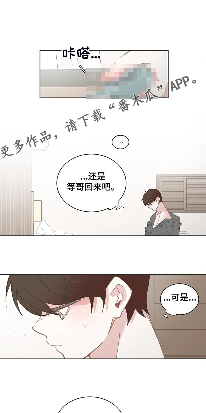 星和东家漫画,第257章：我教你怎么用1图