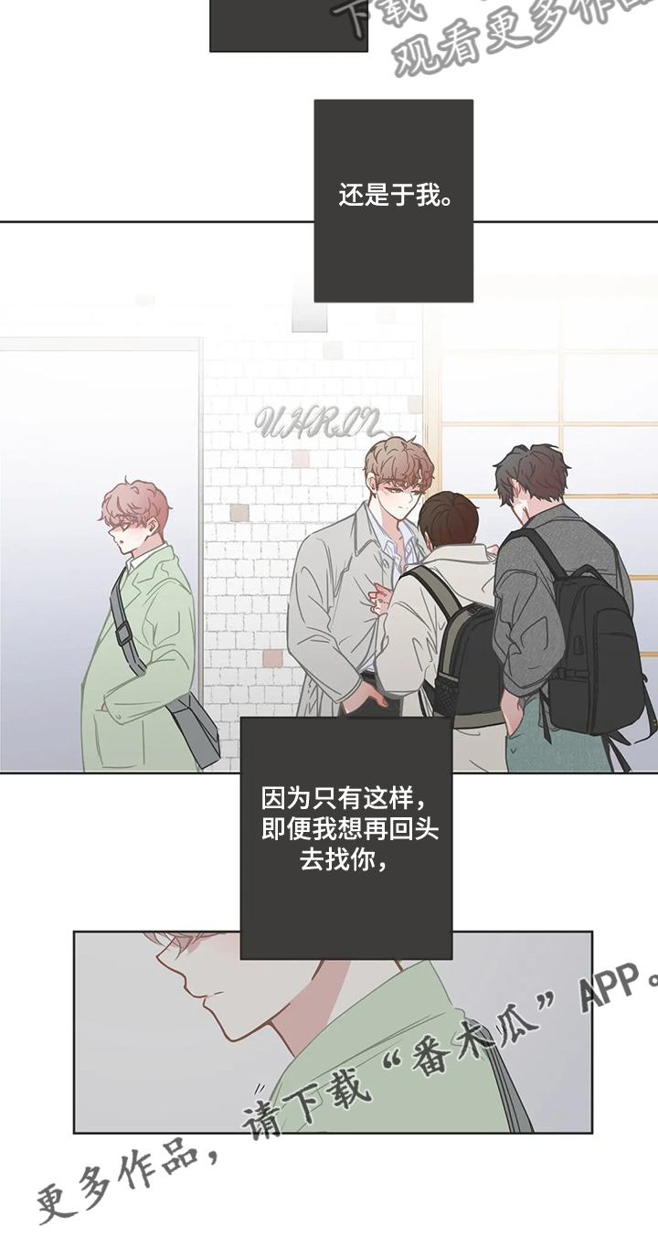 星和东家漫画,第222章：最糟糕的回忆2图