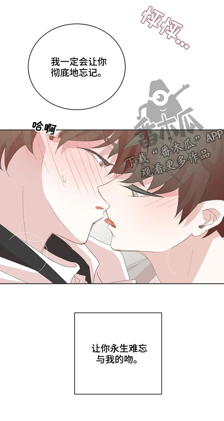 星和东家漫画,第72章：你不许碰2图