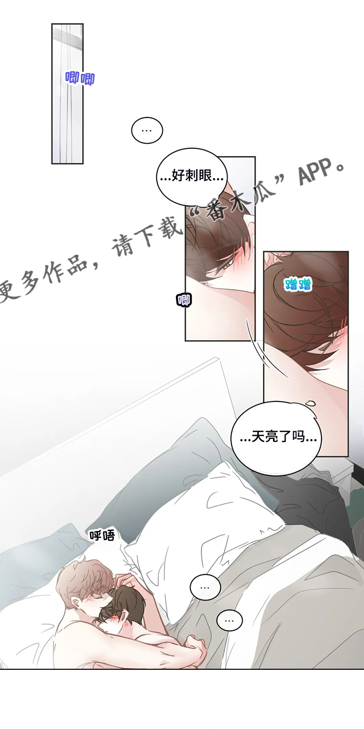 星和东家漫画,第242章：匆匆忙忙1图