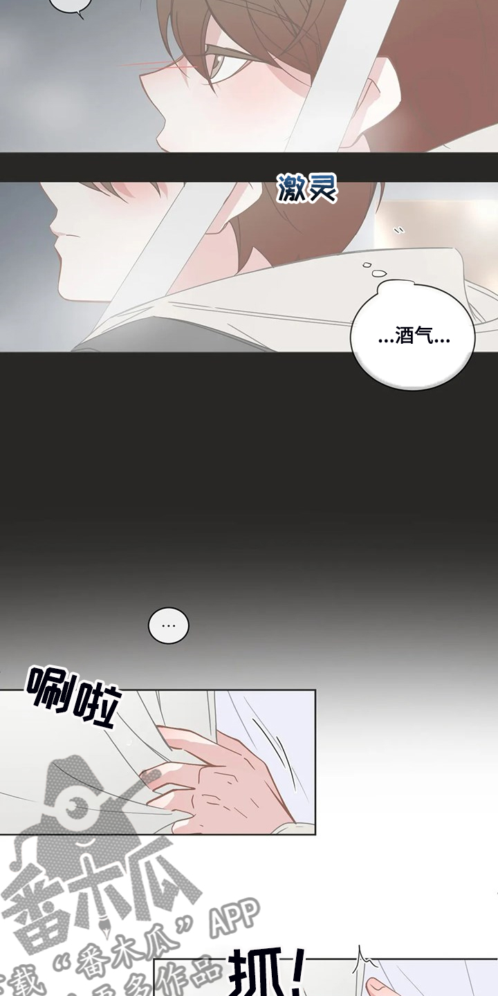 星和东家漫画,第222章：最糟糕的回忆1图