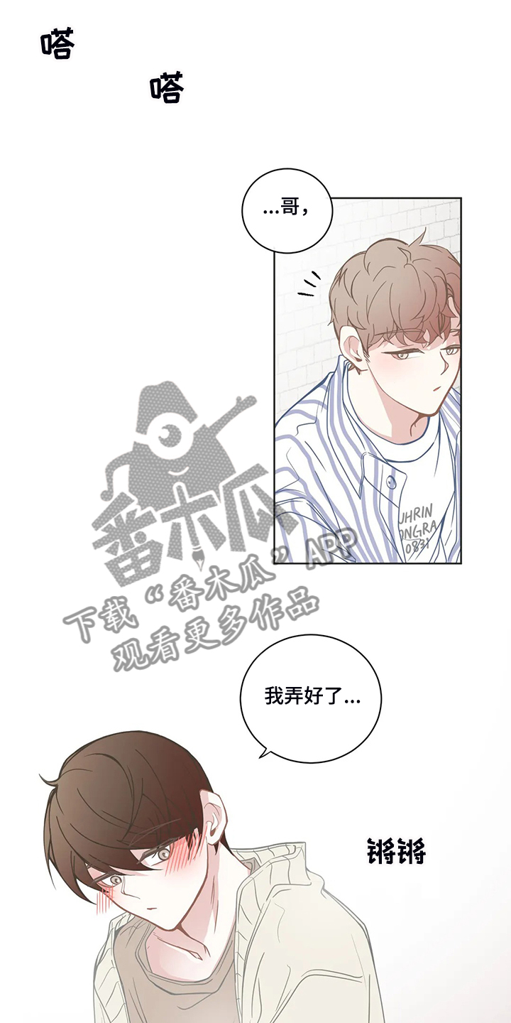 星和东家漫画,第202章：就不能注意点2图