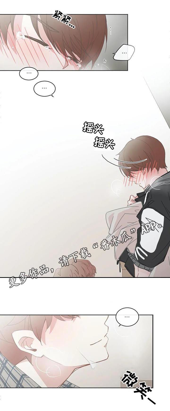 星和东家漫画,第110章：【第二季】挨揍1图