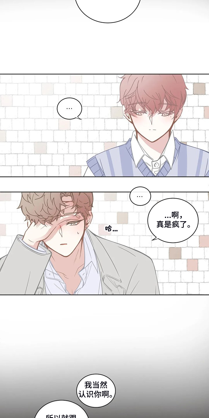 星和东家漫画,第218章：能不能叫我哥2图