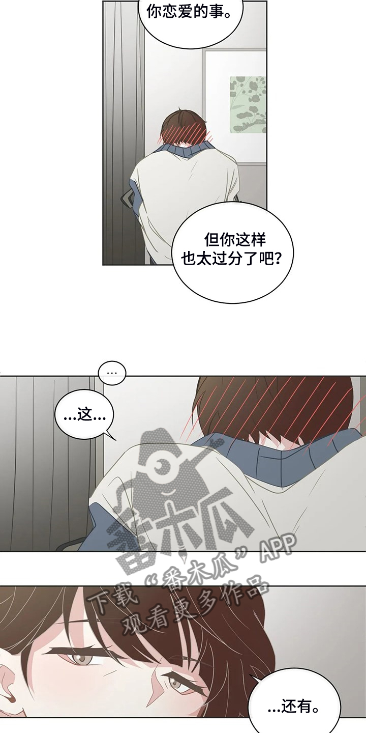 星和东家漫画,第259章：母亲到来1图