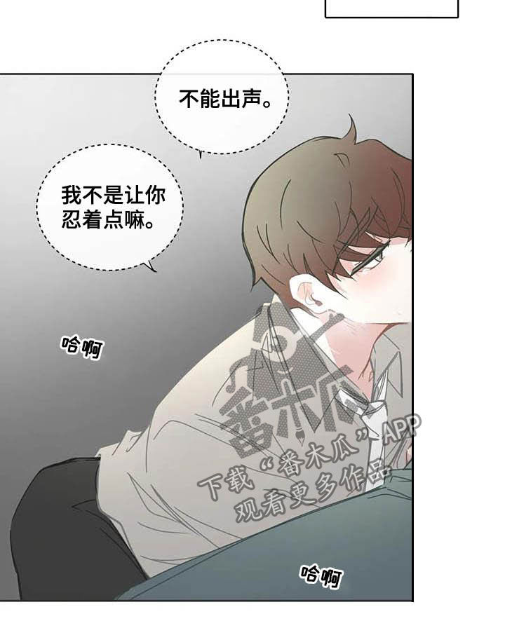 星和东家漫画,第181章：复学1图