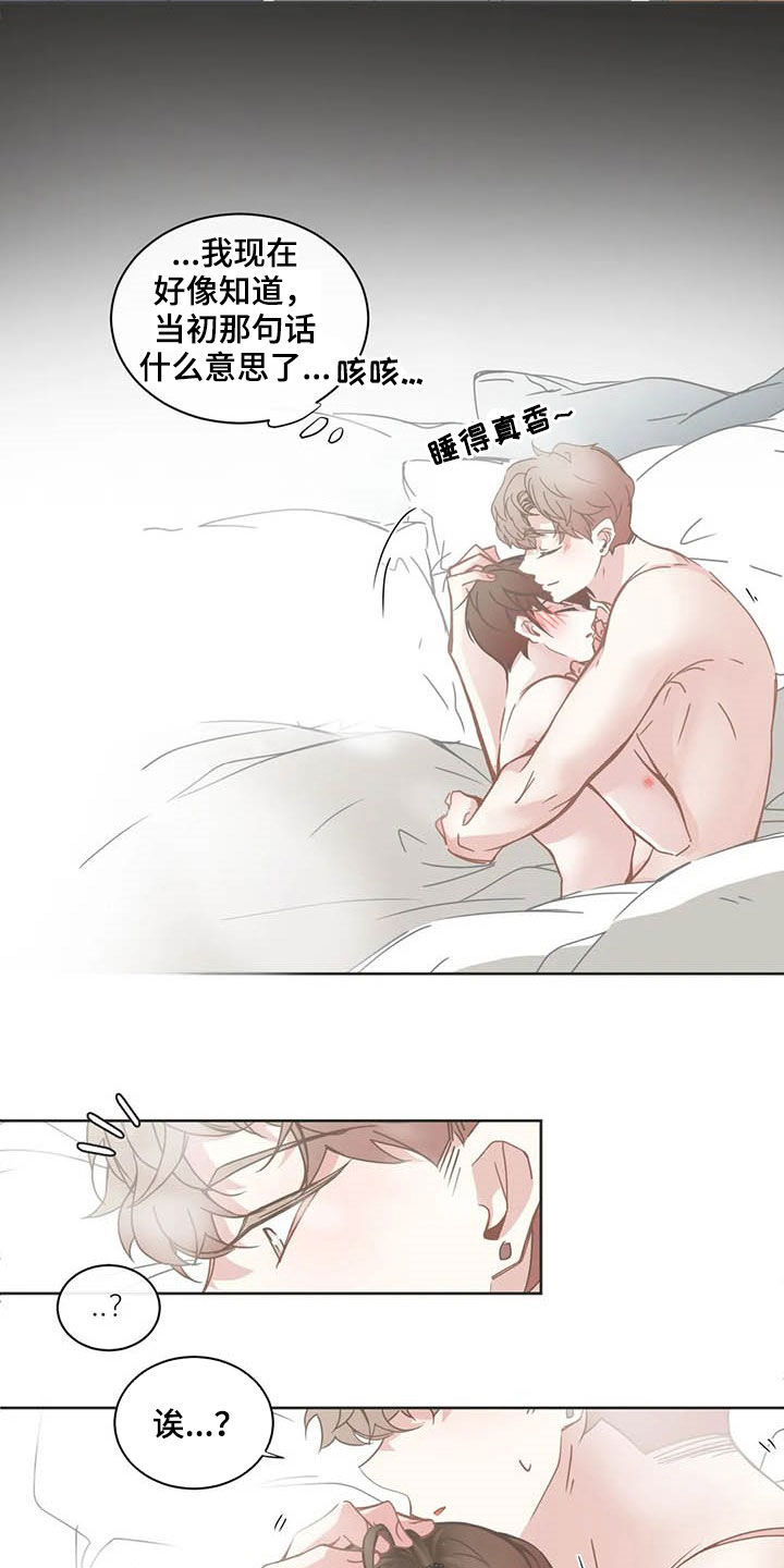 星和东家漫画,第171章：头发2图