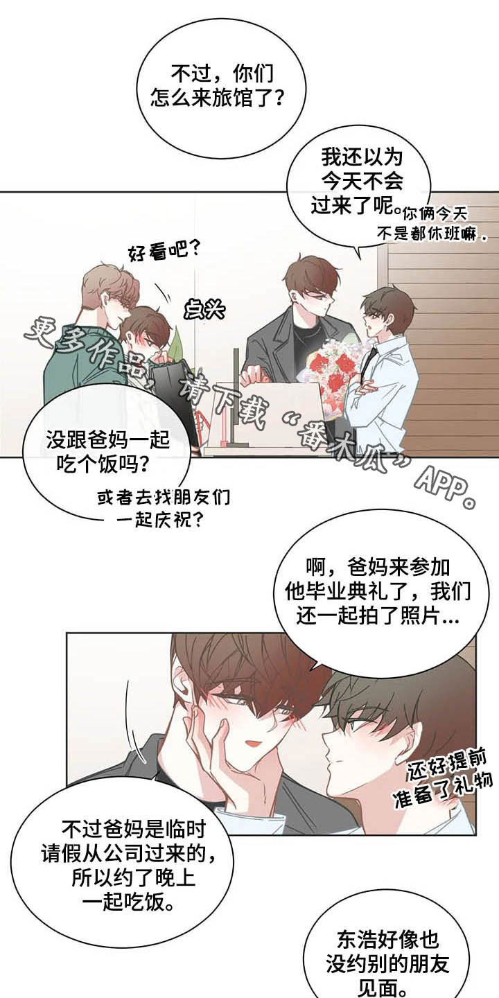 星和东家漫画,第163章：约定1图