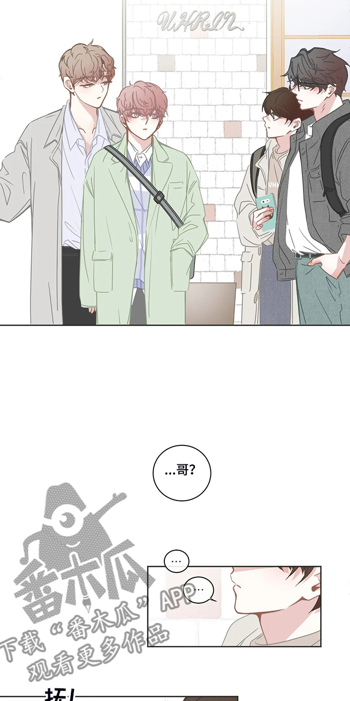 星和东家漫画,第220章：同样的话1图