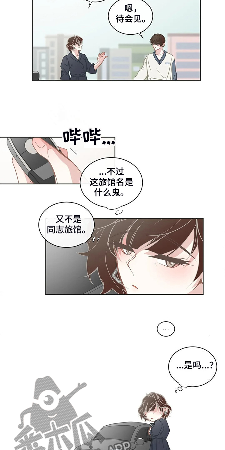 星和东家漫画,第264章：【完结】没有长歪2图