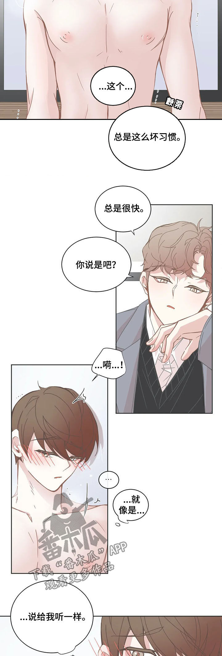 星和东家漫画,第141章：没有不喜欢1图