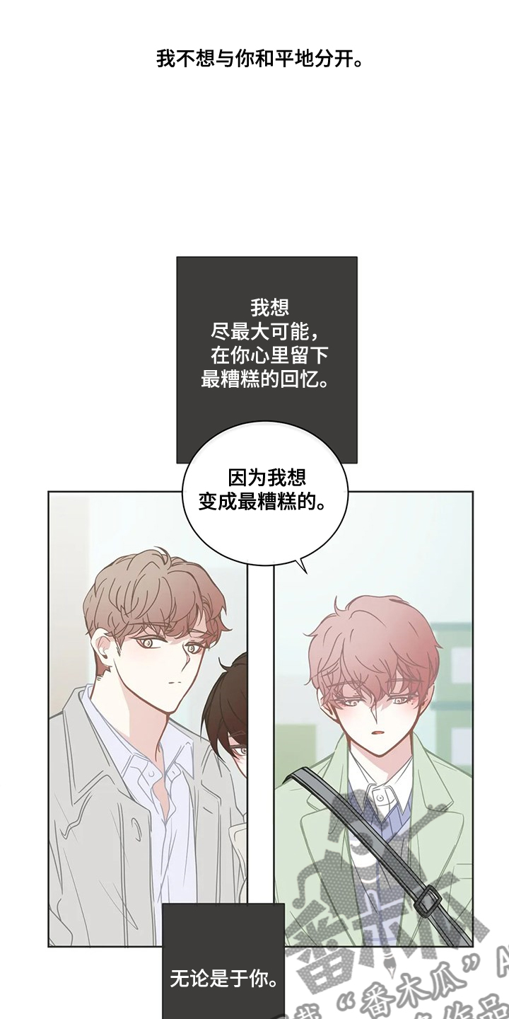 星和东家漫画,第222章：最糟糕的回忆1图